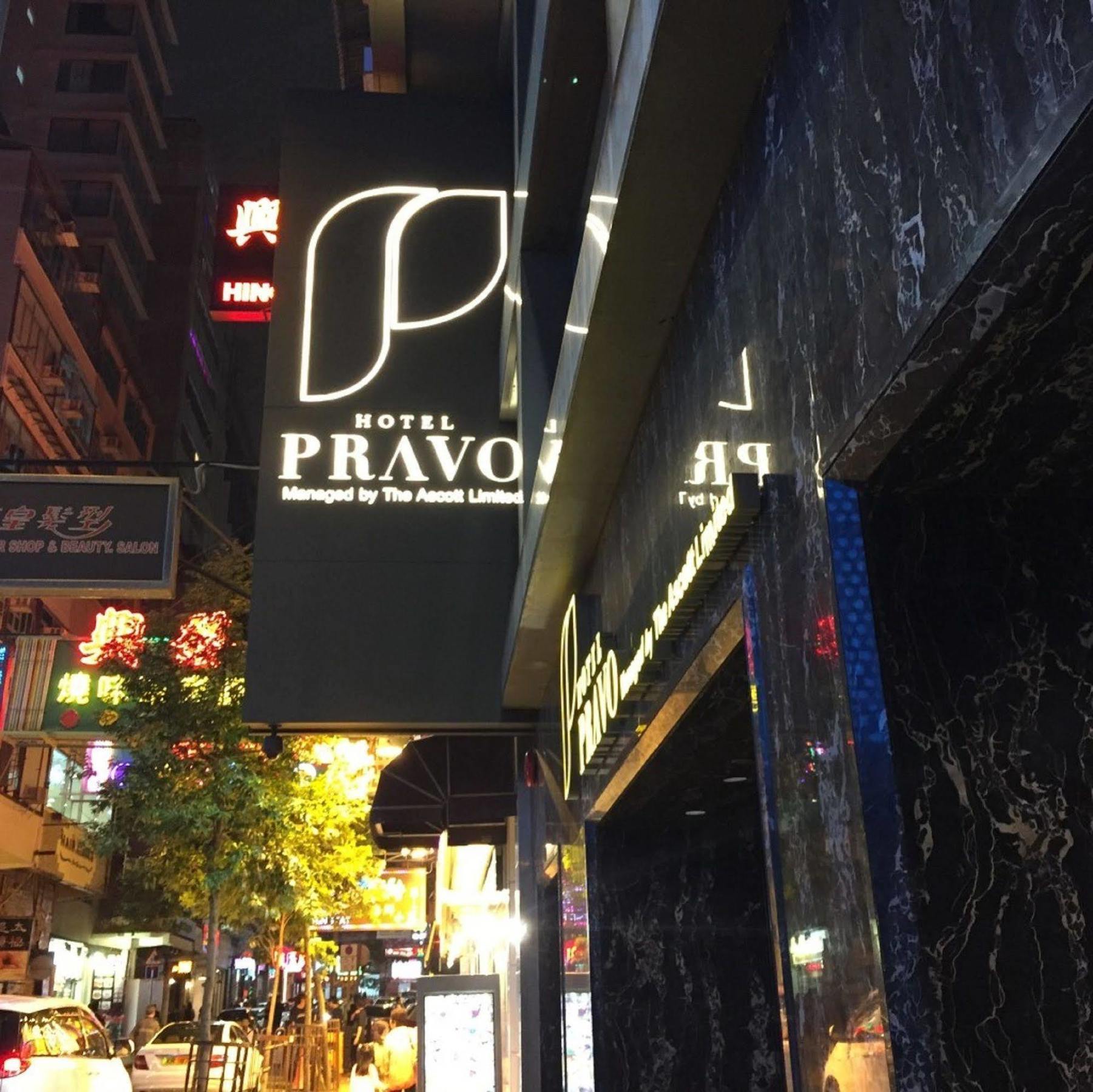 Hotel Pravo Hong Kong Exterior foto